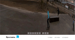 Desktop Screenshot of 360yaroslavl.ru